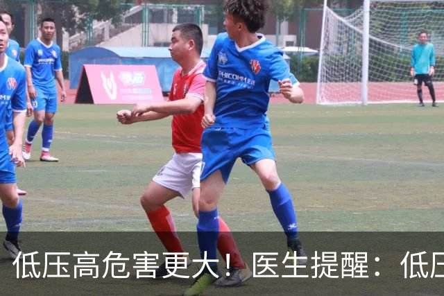 低压高危害更大!医生提醒:低压超过90,这3个检查一定不能漏