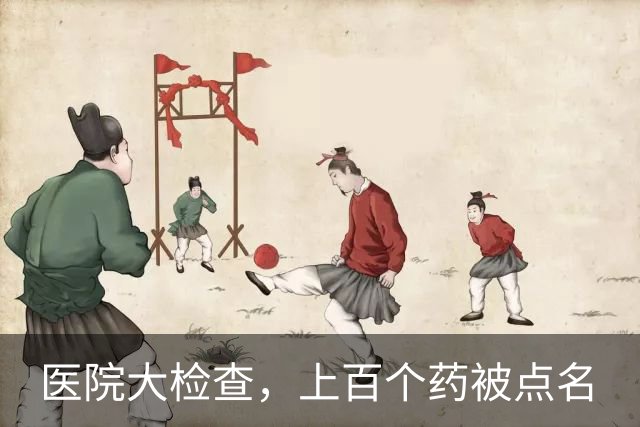 医院大检查，上百个药被点名