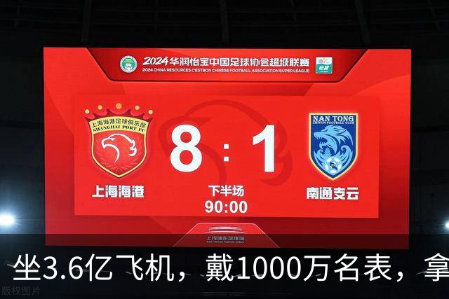 坐3.6亿飞机，戴1000万名表，拿5000万炒股的秦奋究竟什么背景