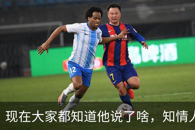 现在大家都知道他说了啥，知情人士透露，皇马姆巴佩本无意道歉，被迫表态
