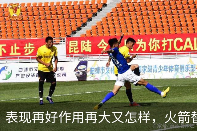 表现再好作用再大又怎样，火箭替补中锋的身体状况真的太糟糕了？