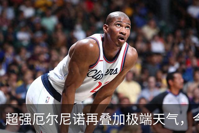 超强厄尔尼诺再叠加极端天气，今年冬天普通人大概要多花多少钱
